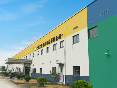 上海宝菱塑料制品有限公司