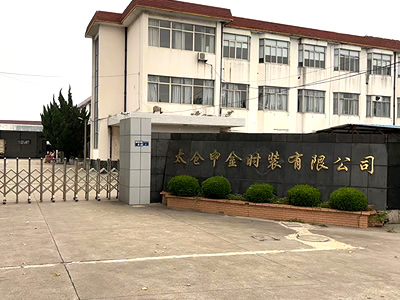 太仓申金时装有限公司